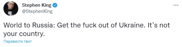 Відвали від України: Стівен Кінг жорстко звернувся до росіян